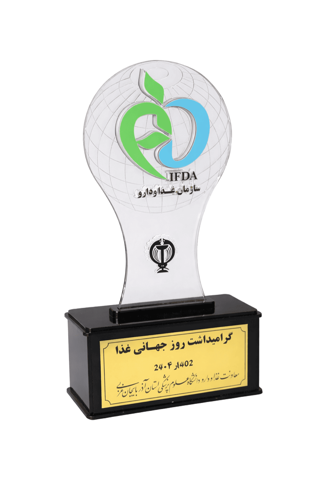 تصویر مرتبط با کسب جوایز