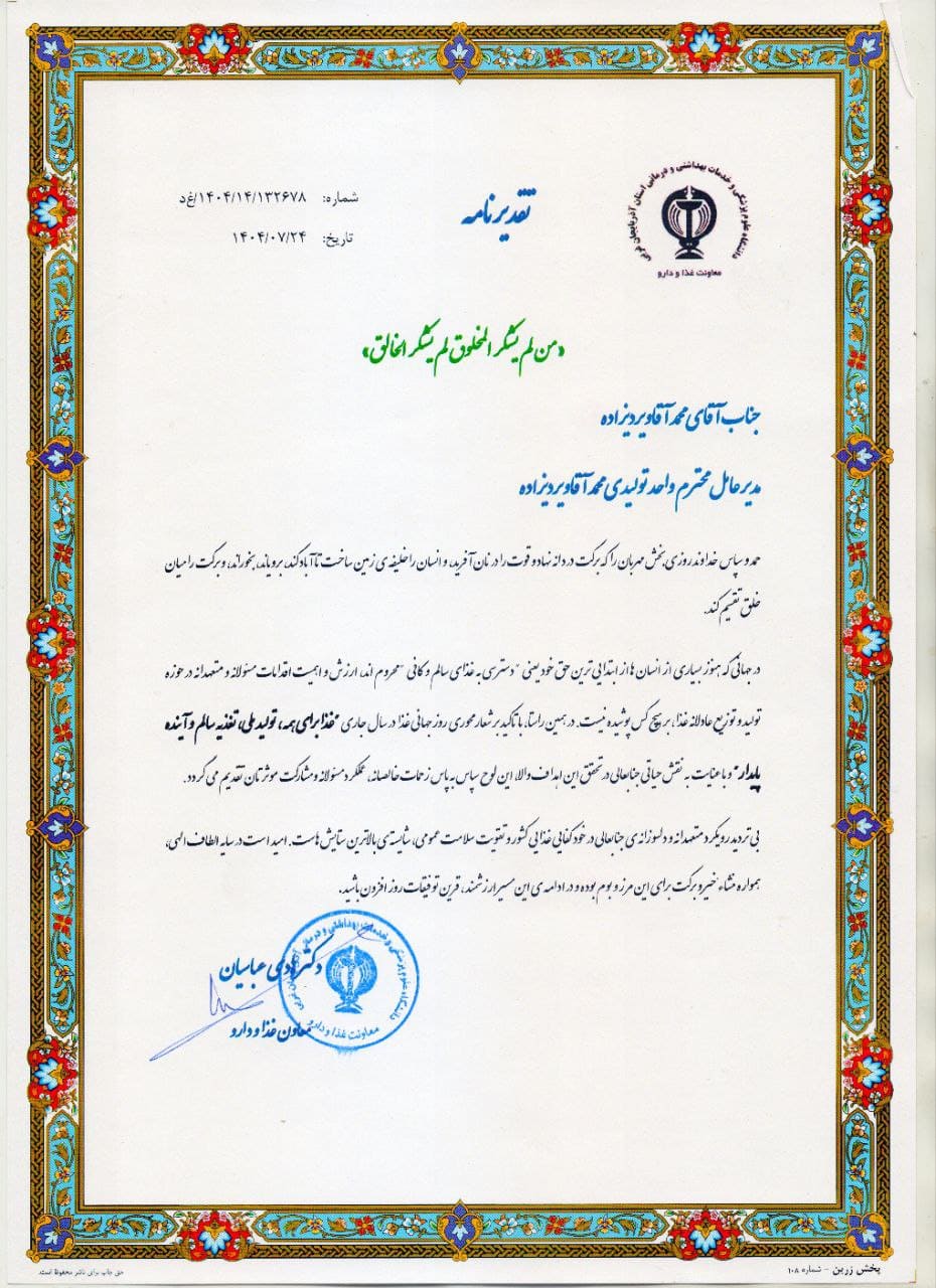 تصویر مرتبط با کسب جوایز
